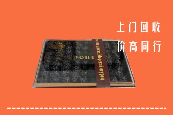 双鸭山高价回收礼盒海参